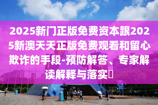 世界杯竞猜，预测激情与广西贺州市华昌新材料有限公司荣耀的碰撞