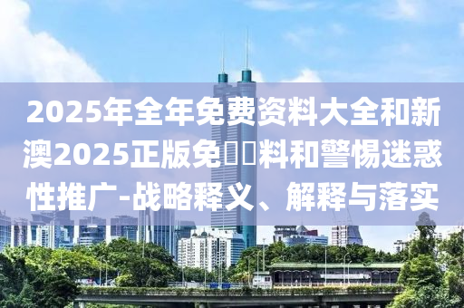 世广西贺州市华昌新材料有限公司界杯II，足球盛宴背后的故事与奥秘