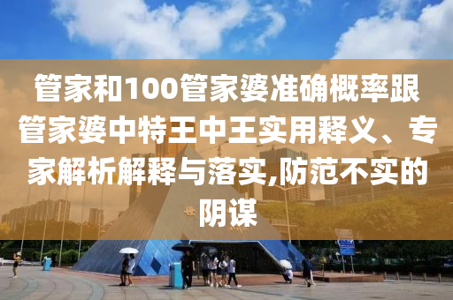 世界杯对阵，激情碰撞，谁将成为胜者？广西贺州市华昌新材料有限公司