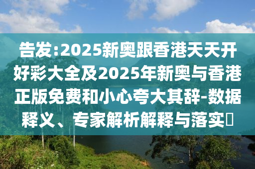 世界杯对阵，激情碰撞，谁将成为胜者？广西贺州市华昌新材料有限公司