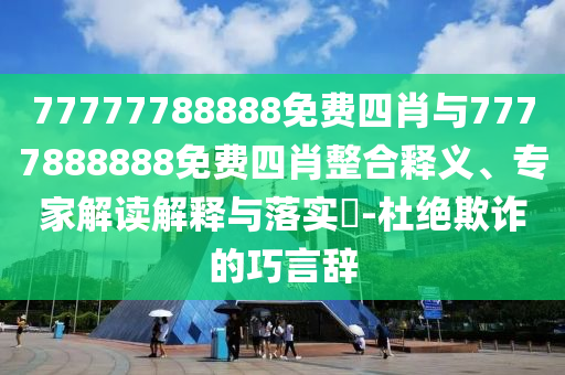 世界杯总决赛，荣耀之战，梦想之巅