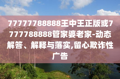 视频直播世界杯，引领球迷狂欢的新时代盛宴广西贺州市华昌新材料有限公司