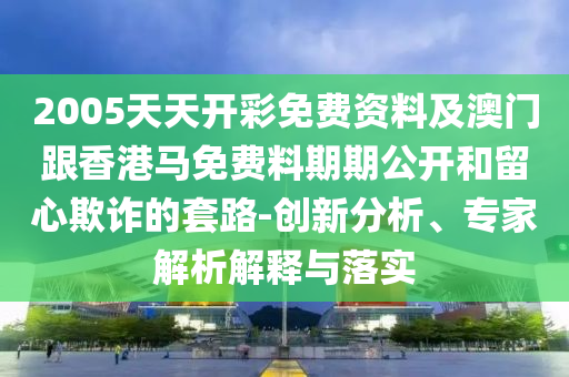 足球赛世界杯，全球瞩目的盛事广西贺州市华昌新材料有限公司