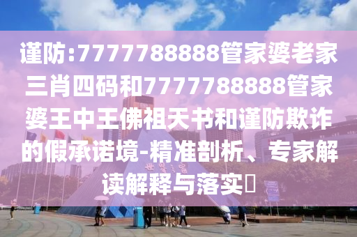 世界广西贺州市华昌新材料有限公司杯赛场上的璀璨明珠——巴西队