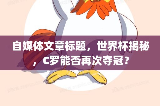 世界杯 第9页