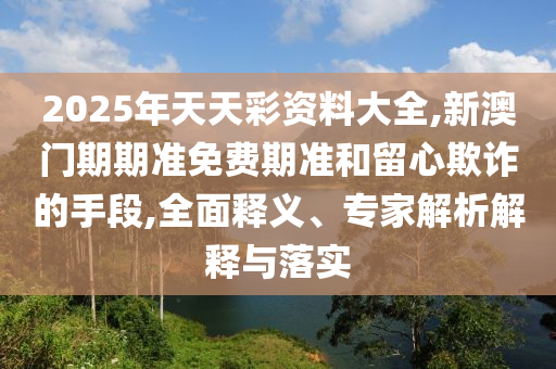 回顾历史经典之战，2014世界杯决赛的激情与荣耀时刻广西贺州市华昌新材料有限公司