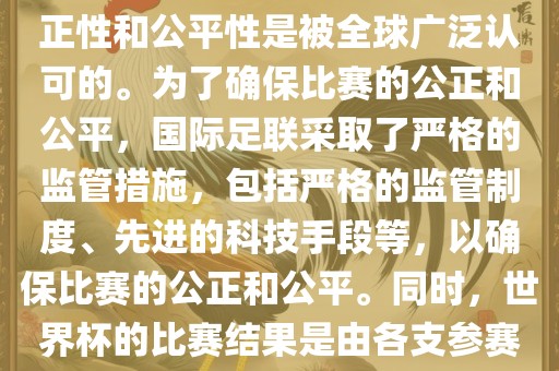 关于世界杯踢假球的问题，这是不存在的。世界杯作为国际足球界最高荣誉的比赛，其公正性和公平性是被全球广泛认可的。为了确保比赛的公正和公平，国际足联采取了严格的监管措施，包括严格的监管制度、先进的科技手段等，以确保比赛的公正和公平。同时，世界杯的比赛结果是由各支参赛队伍的实力和表现决定的，而不是受到任何外部因素的干扰。因此，世界杯不会踢假球。