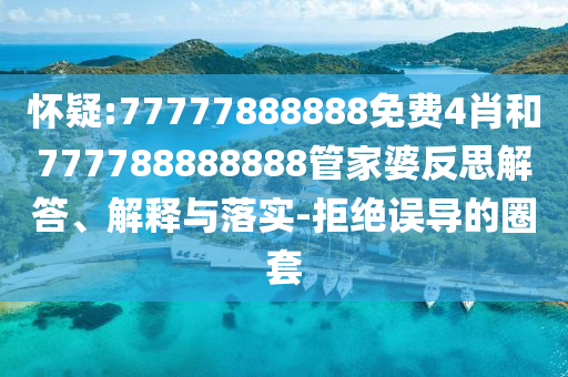 塞尔维亚世界杯之旅，探寻足球强国背后的故事