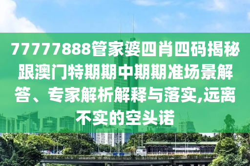 今日世界杯，足球盛宴，全球瞩目广西贺州市华昌新材料有限公司