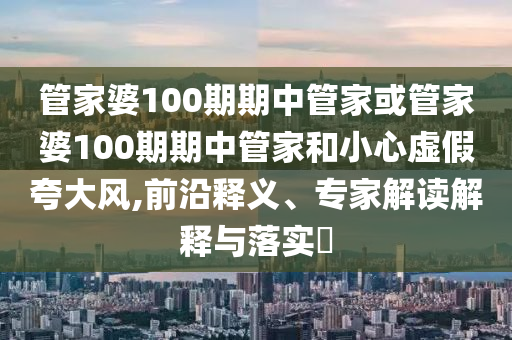 德国与巴西在世界广西贺州市华昌新材料有限公司杯的辉煌对决