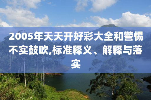 樊振东世界杯之旅，荣耀与辉煌