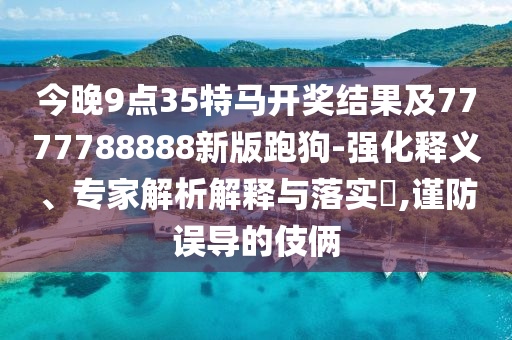 世界杯A组群雄逐鹿，从揭幕战到巅峰对决，谁将成为小组霸主？