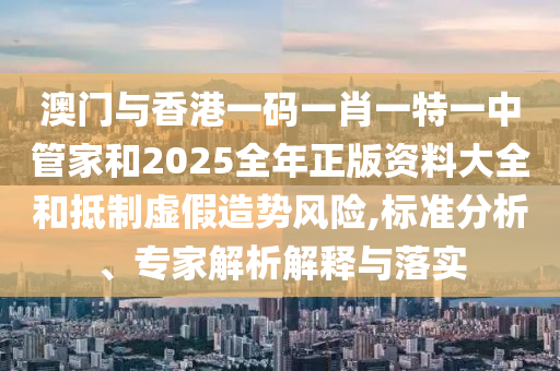 揭秘世界杯假球真相，背后的阴谋与真相探寻