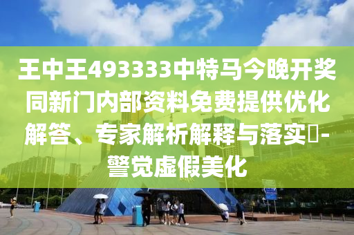 关于头球世界杯，存在两种可能的解释