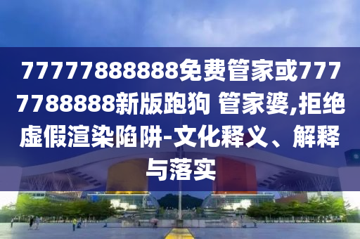 中国世界杯直播，全方位解读与体验广西贺州市华昌新材料有限公司