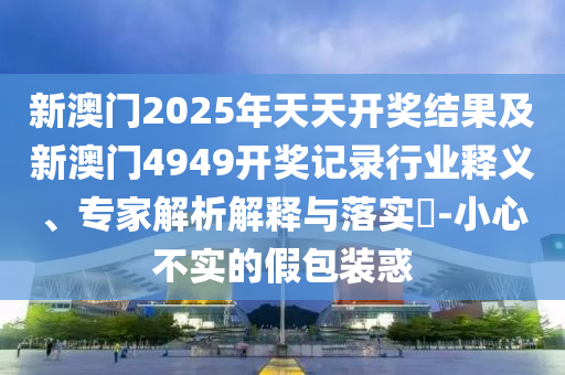 世界杯东道主，荣耀与挑战并存