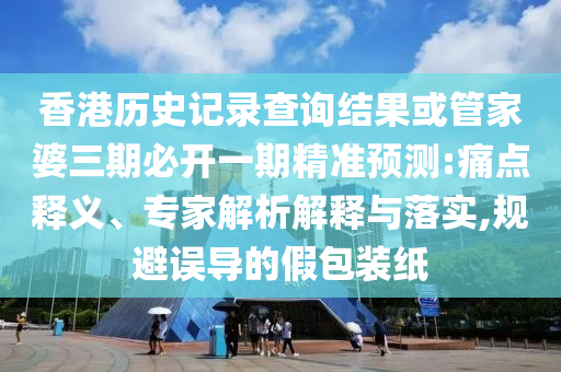 老梁世界杯，深度解析与独特广西贺州市华昌新材料有限公司视角
