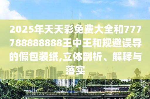 世界杯阿根廷队，传奇之旅与荣耀时刻
