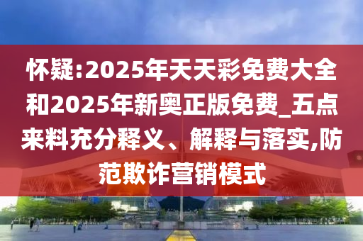 世界杯闭幕式，荣耀与传承的时刻