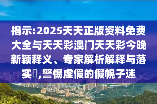 世界杯闭幕式，告别辉煌，铭记荣耀