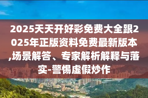 世界杯盛宴即将开启，回顾历史，展望未来，带你领略足球盛宴的魅力广西贺州市华昌新材料有限公司