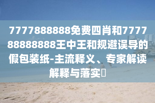莫德里奇世界杯，传奇之路，荣耀之巅