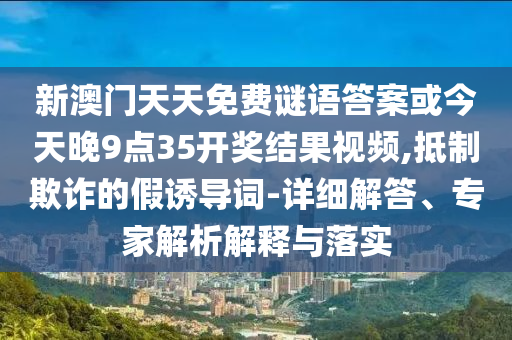 世界杯揭幕战指的是世界杯足球赛的开幕式比赛。这是每届世界杯的开场赛事，具有重大的象征意义，代表着全球足球的最高荣誉。揭幕战通常会在主办国的场馆进行，参赛队伍由主办国自行决定。历史上，揭幕战的场面宏大，气氛热烈，充满了戏剧性和悬念。随着比赛的进行，球迷和观众可以感受到足球的魅力和激情。此外，揭幕战也是展示主办国文化和足球风格的重要舞台。总之，世界杯揭幕战是每届世界杯的重要组成部分，代表着全球足球的盛事。