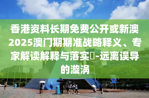世界杯让球，背后的故事与策略解析