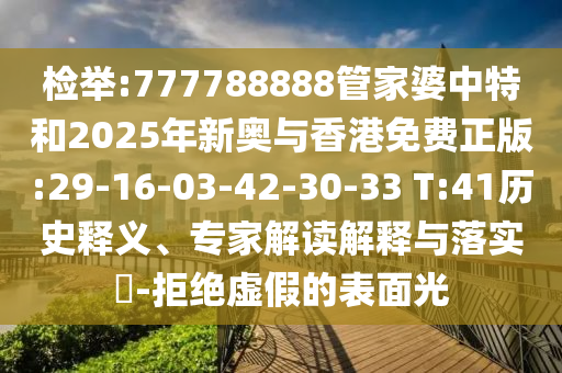 世界杯黑哨，揭秘背后的真相与反思