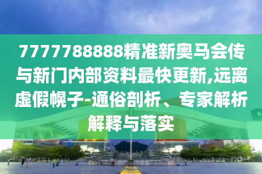 2021世界杯，足球盛宴，全球瞩目广西贺州市华昌新材料有限公司