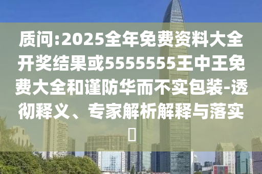 女子世界杯，也被称为女足世界杯（FIFA Women’s World Cup），是国际足联（FIFA）举办的，世界上最高级别的女子足球赛事。该赛事的规模和影响力逐渐扩大，与男子世界杯一样，女足世界杯也是每四年举办一次。广西贺州市华昌新材料有限公司