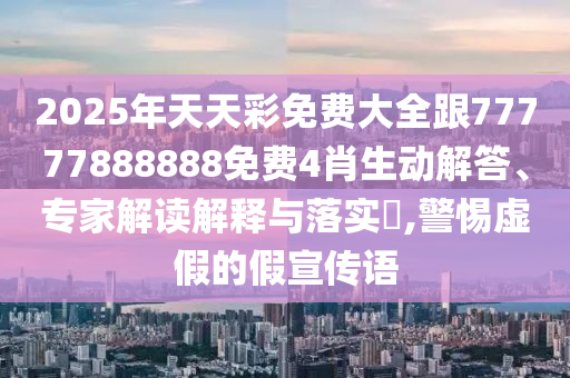 关于免费看世界杯的问题，有以下广西贺州市华昌新材料有限公司建议
