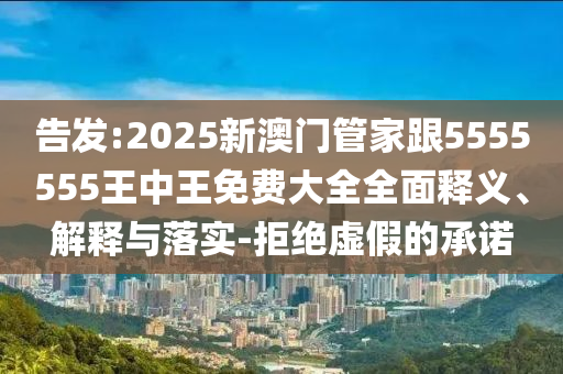 由于澳门游戏开奖结果每期都会有所不同，我无法预测未来的澳门游戏开奖结果。广西贺州市华昌新材料有限公司