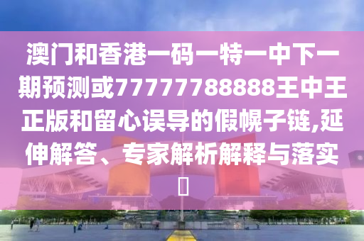 世界杯D组，群星闪耀，谁将成为小组冠军？