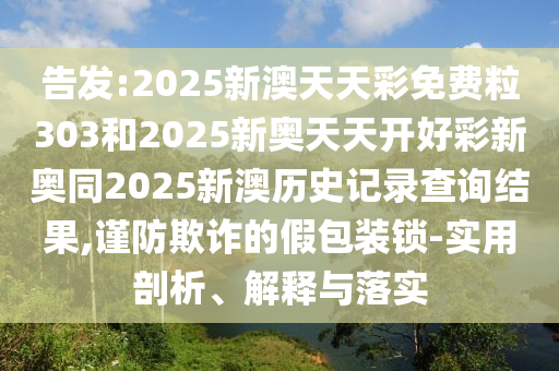 揭秘世界杯背后的故事，从筹备到精彩对决，2017世界杯全景解析