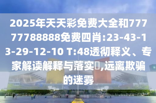 精准预测世界杯足球赛事，带你走向胜利之路