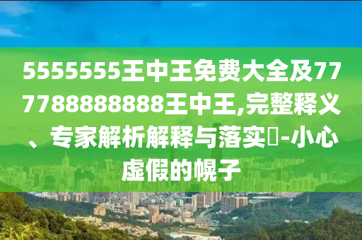 中国进入世界杯，梦想照进现实