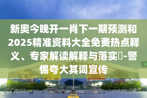 虎扑世界杯，赛场内外的激情与热血广西贺州市华昌新材料有限公司