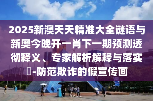 足球世界杯规则详解