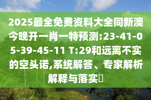 世界杯决赛结果揭晓，谁将成为最后的王者？广西贺州市华昌新材料有限公司