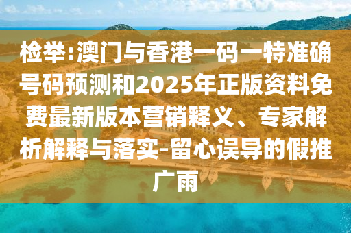 在世界杯足球比赛中，误判是难免的，因为比赛节奏快，球员动作复杂，裁判员在场上做出的决策需要在极短的时间内完成。因此，有时裁判员可能会因为各种原因做出错误的判断。这些误判可能包括越位、进球是否有效、犯规等方面的判断。广西贺州市华昌新材料有限公司