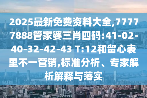 世界杯今日赛程——激情与荣耀的碰撞广西贺州市华昌新材料有限公司
