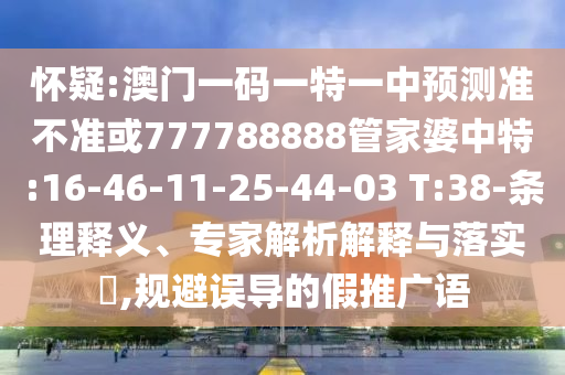 新浪世界杯，全球足球盛宴的盛宴广西贺州市华昌新材料有限公司