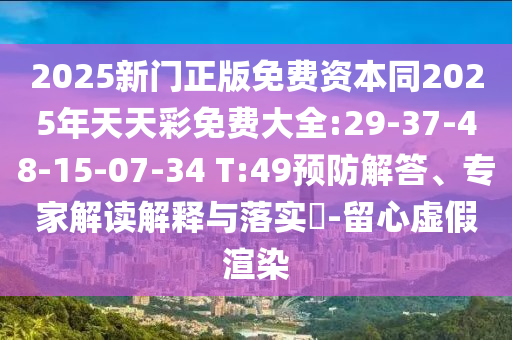 关于世界杯四强的预测，由于比赛结果受到诸多因素的影响，因此无法给出百分之百准确的预测。不过，可以基于球队的实力、历史表现、当前状态以及赛事形势等因素进行初步分析。广西贺州市华昌新材料有限公司
