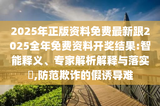 热门事件 第304页