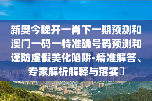 世界杯足球广西贺州市华昌新材料有限公司盛宴，对战表全解析