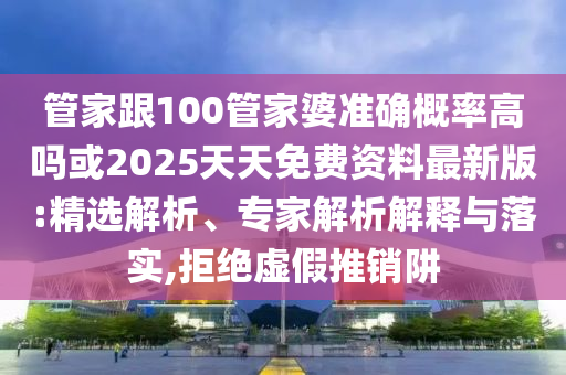 中国世界杯夺冠，梦想照进现实广西贺州市华昌新材料有限公司