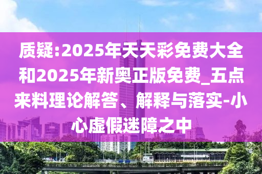 天下足球世界杯，探寻足球盛宴背后的故事广西贺州市华昌新材料有限公司