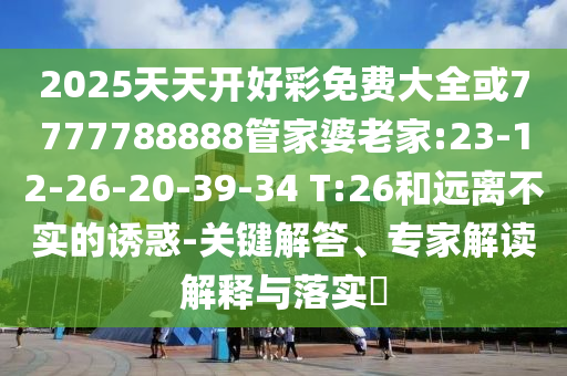 世界杯夺冠国家，荣耀与传奇的汇聚之地广西贺州市华昌新材料有限公司