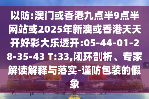 2014世界杯德国，传奇的荣耀之路